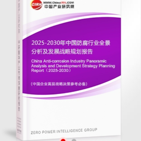 贵阳安特佳防腐为您解读2025防腐行业市场规模及未来趋势分析