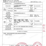 贵阳重防腐地坪,贵阳超强耐腐蚀涂料-缩略图3