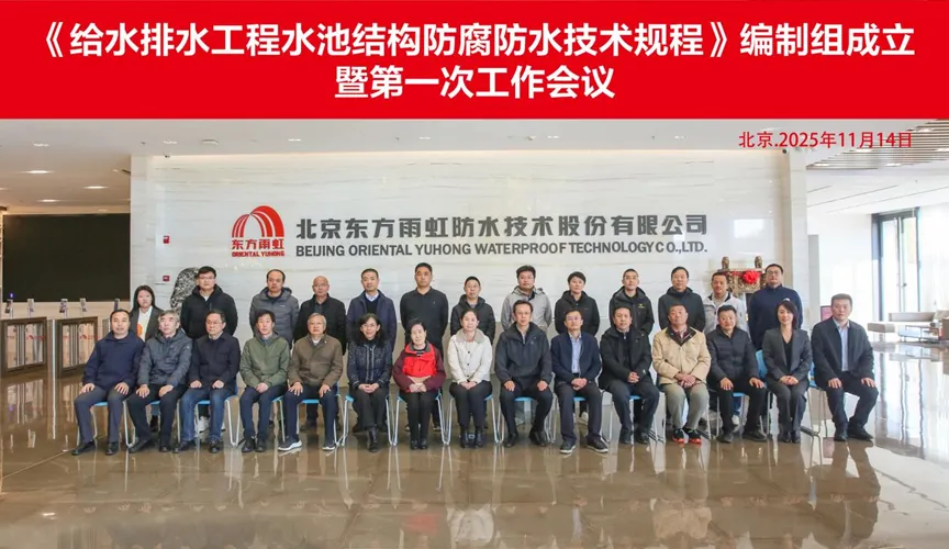 贵阳安特佳防腐地坪公司受邀参编《给水排水工程水池结构防腐防水技术规程》国家团体标准